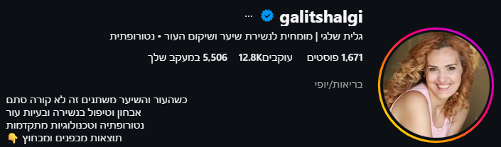 galitshalgi